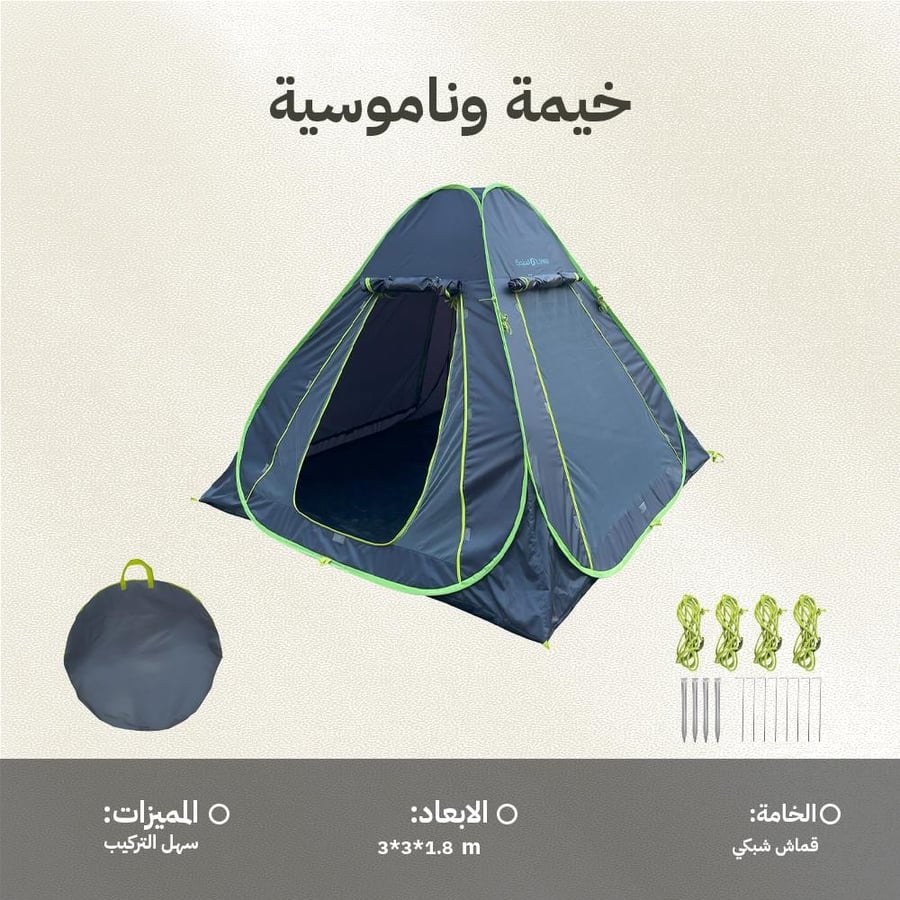 خيمة ناموسية كبيرة بتصميم شبكي رمادي سهلة التركيب مع حبال وأوتاد