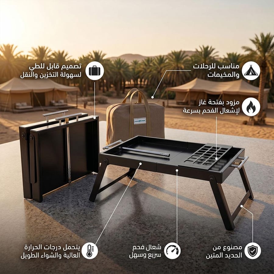 منقل فحم حديدي متين مع فتحة غاز للشواء في البر تصميم قابل للطي لسهولة