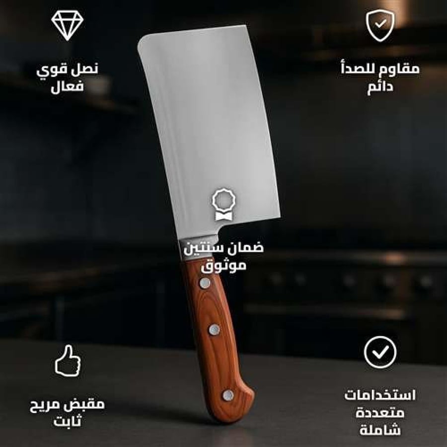 7-Inch Stainless Steel Cleaver for Camping and Kitchen Use