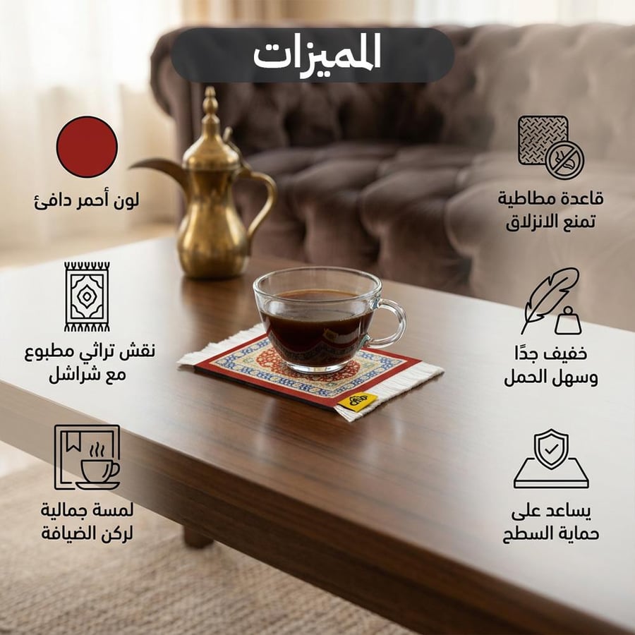 Red Heritage Tea Mat 11x9 cm with Non-Slip Base for Desert Trips