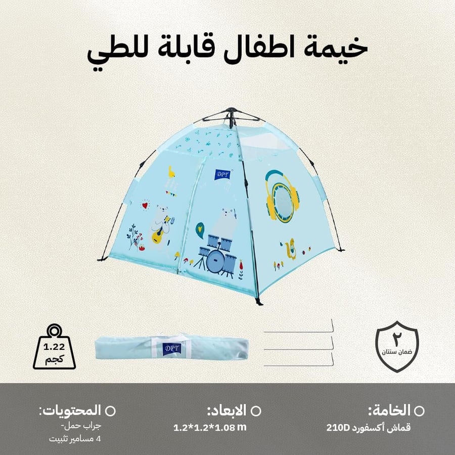 خيمة أطفال قابلة للطي مع رسومات ملونة مصنوعة من قماش أكسفورد المتين