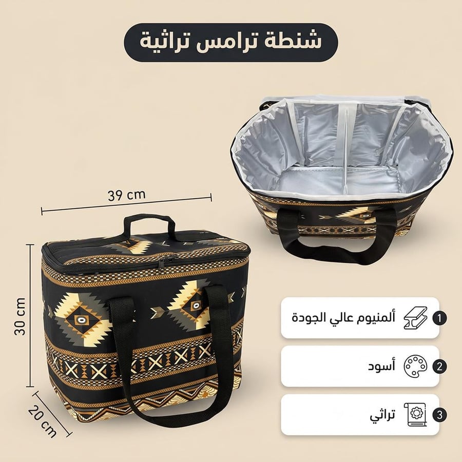 شنطة ترامس تراثية سوداء ببطانة ألومنيوم عازلة لحرارة مثالية تصميم