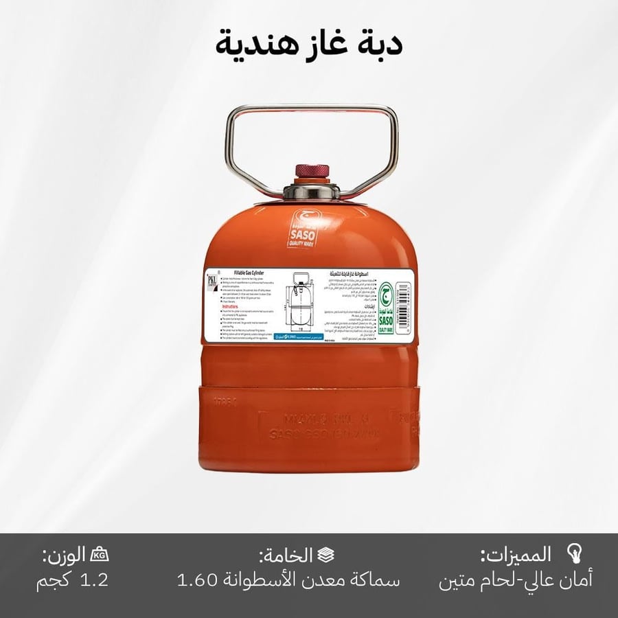 دبة غاز هندية برتقالية قابلة للتعبئة مع مقبض وحجم 0 5 كجم وملصق علامة