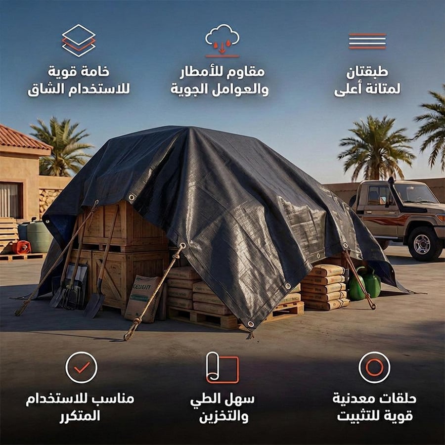 شراع بلاستيك طبقتين رصاصي ياردة يغطي كومة معدات بحبل محكم يظهر