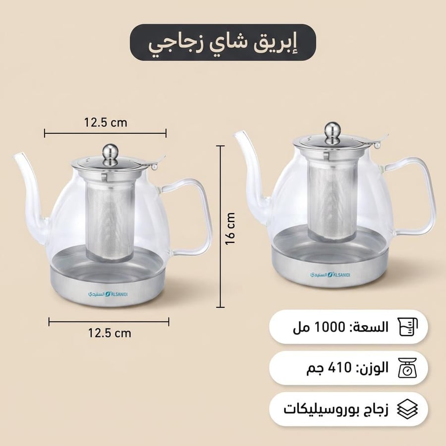 ابريق شاهي زجاج بوروسيليكات 1000 مل مقاوم للأحماض لا يمتص نكهة الشاي
