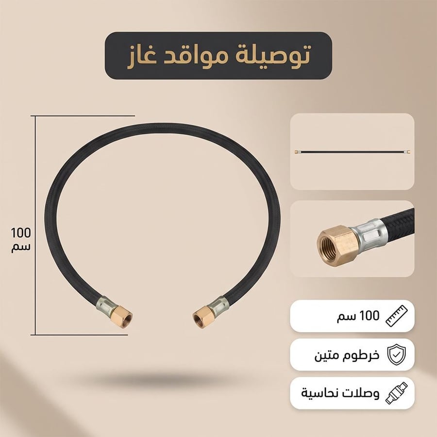 توصيلة موقد غاز بطول 100 سم باللون الأسود مع وصلات نحاسية لتوصيل آمن
