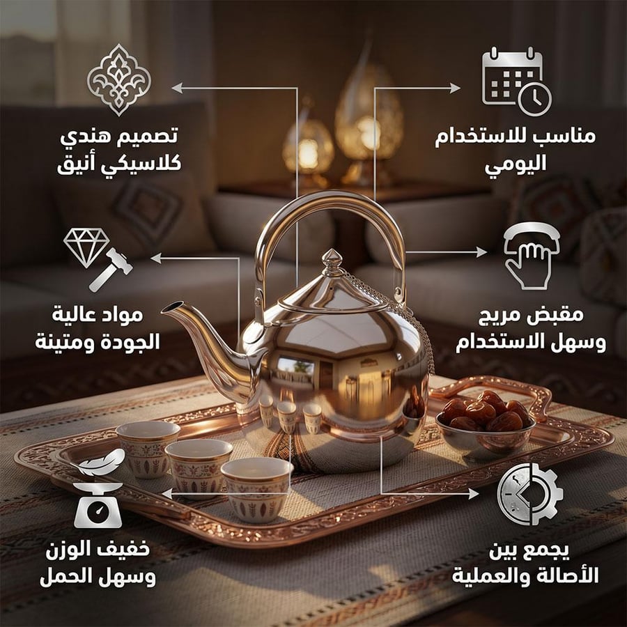 إبريق شاي كلاسيكي ستانلس ستيل على طاولة ضيافة مع فنجان وتمور تصميم