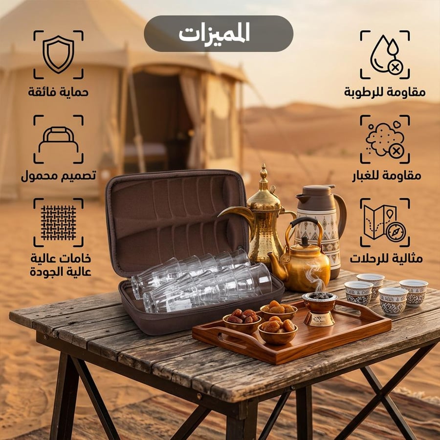 طقم أستكانات ضد الصدمات بعلبة عودي يظهر به تجهيزات شاي عربية وخلفية