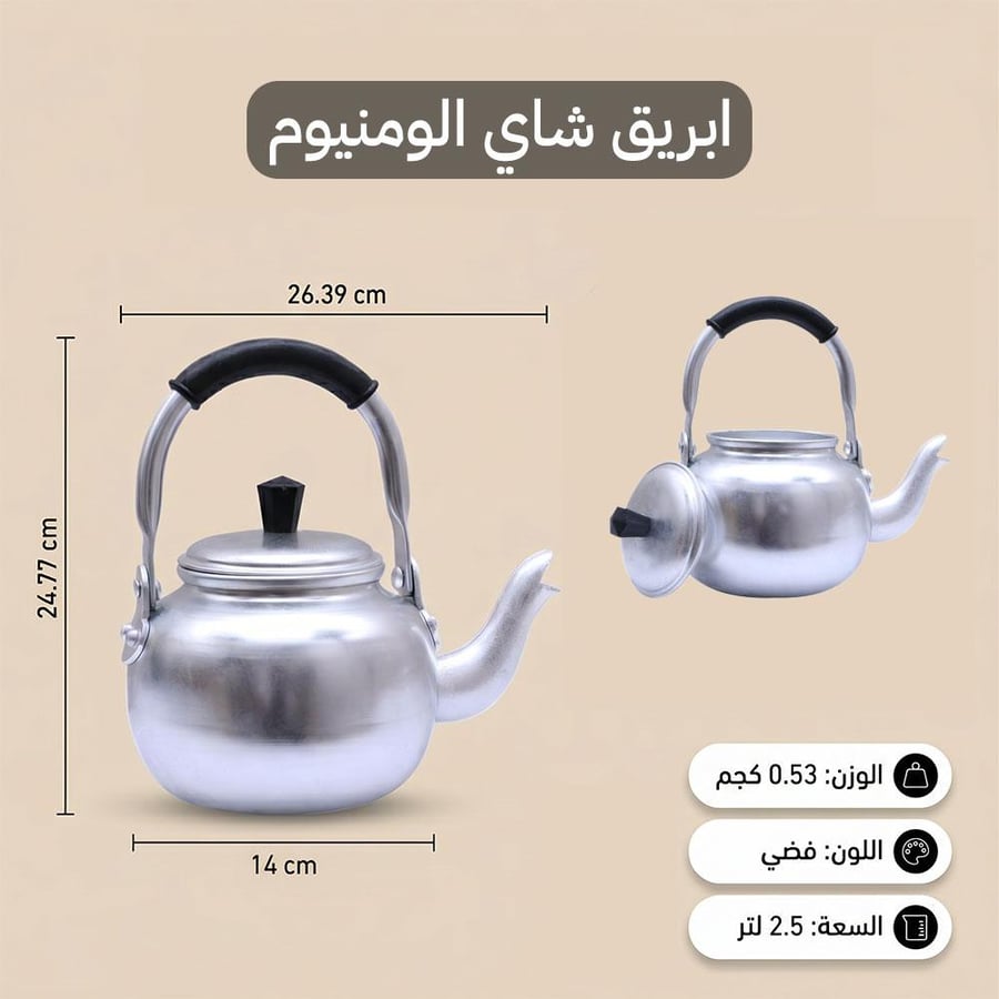 ابريق شاي ألمنيوم فضي بسعة 2 5 لتر بمقبض معزول وأبعاد دقيقة للقياس