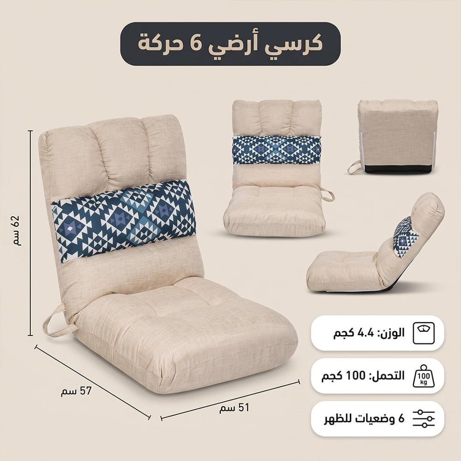 كرسي ارضي 6 حركة يتحمل 100كجم يوفر راحة ودعم للظهر ضمان سنتان