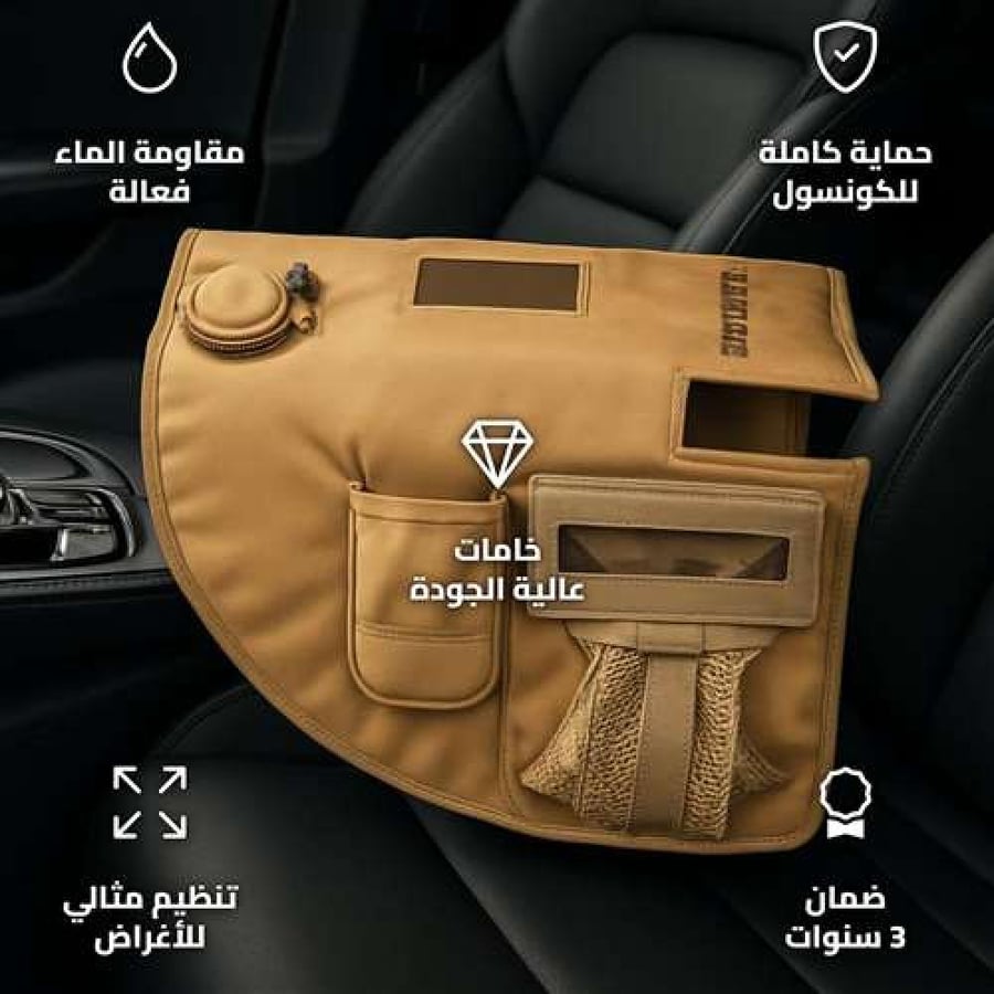 Isuzu D-Max Automatic Gear Organizer, Oxford Fabric, 3-Year Warranty