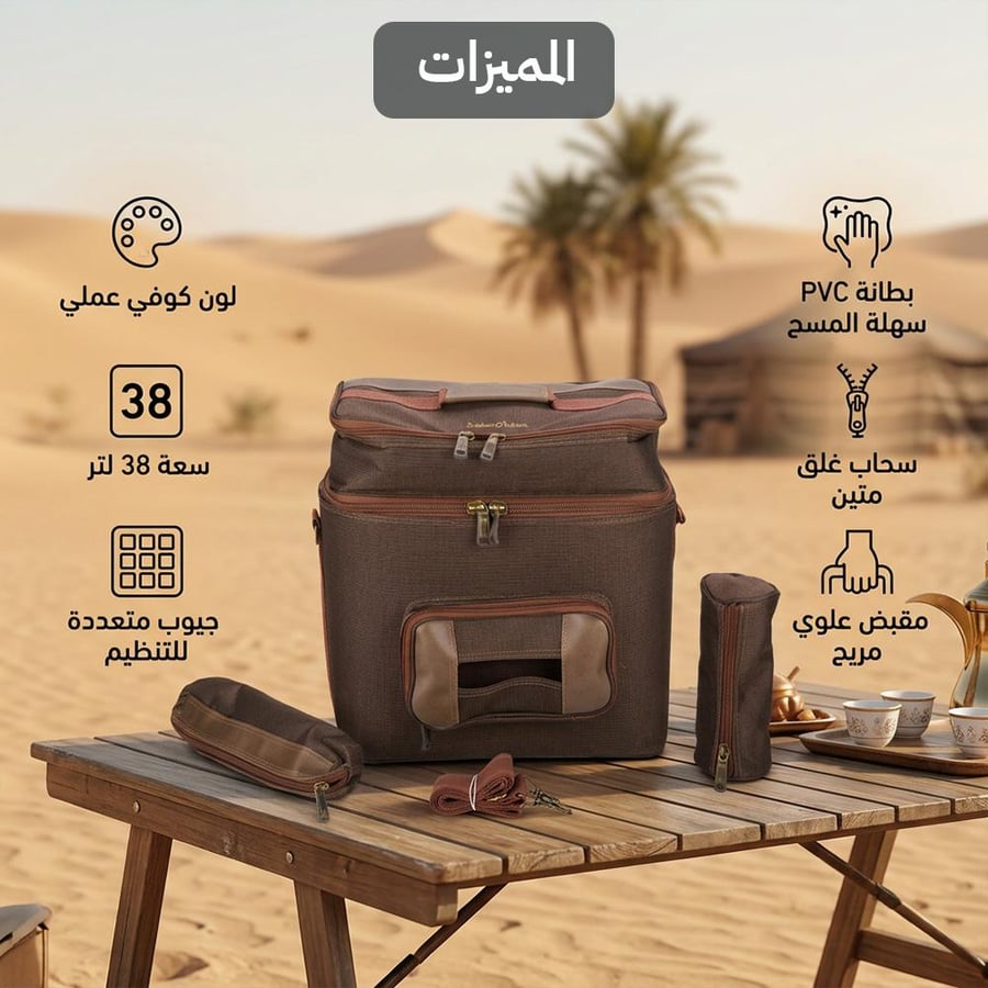 شنطة ترامس المملكة 38 لتر كوفي لون عملي يدوم مواسم طويلة