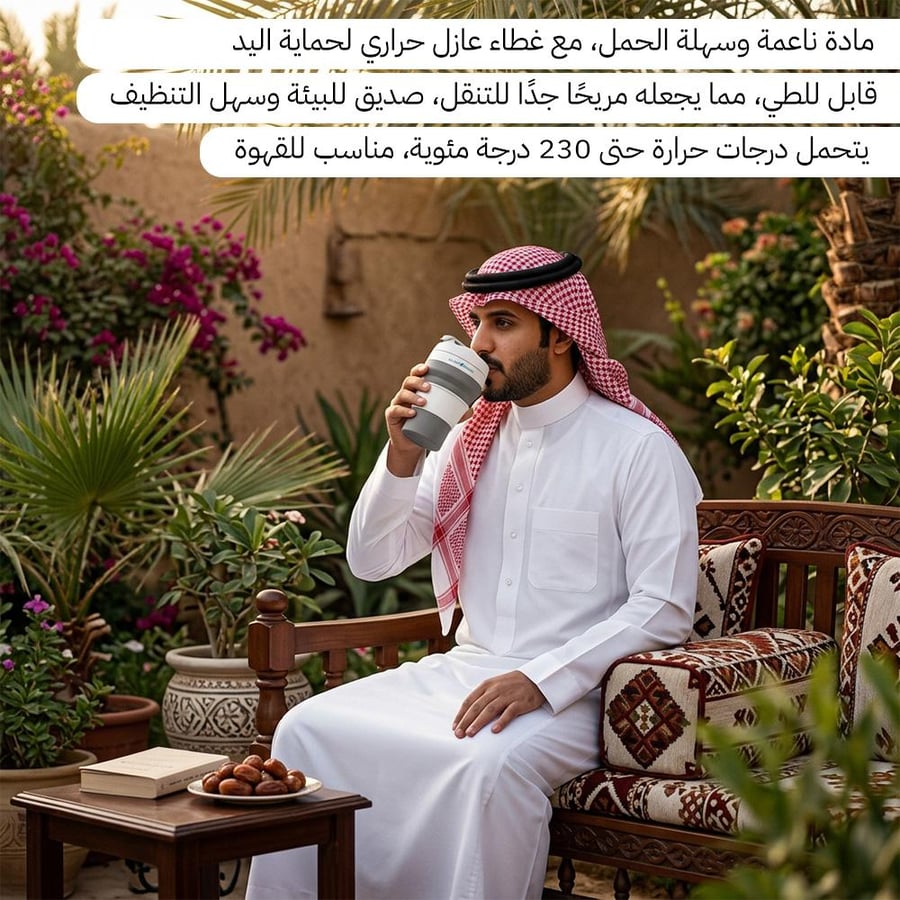 رجل يجلس في حديقة يشرب من كوب سيليكون قابل للطي مع غطاء جو هادئ