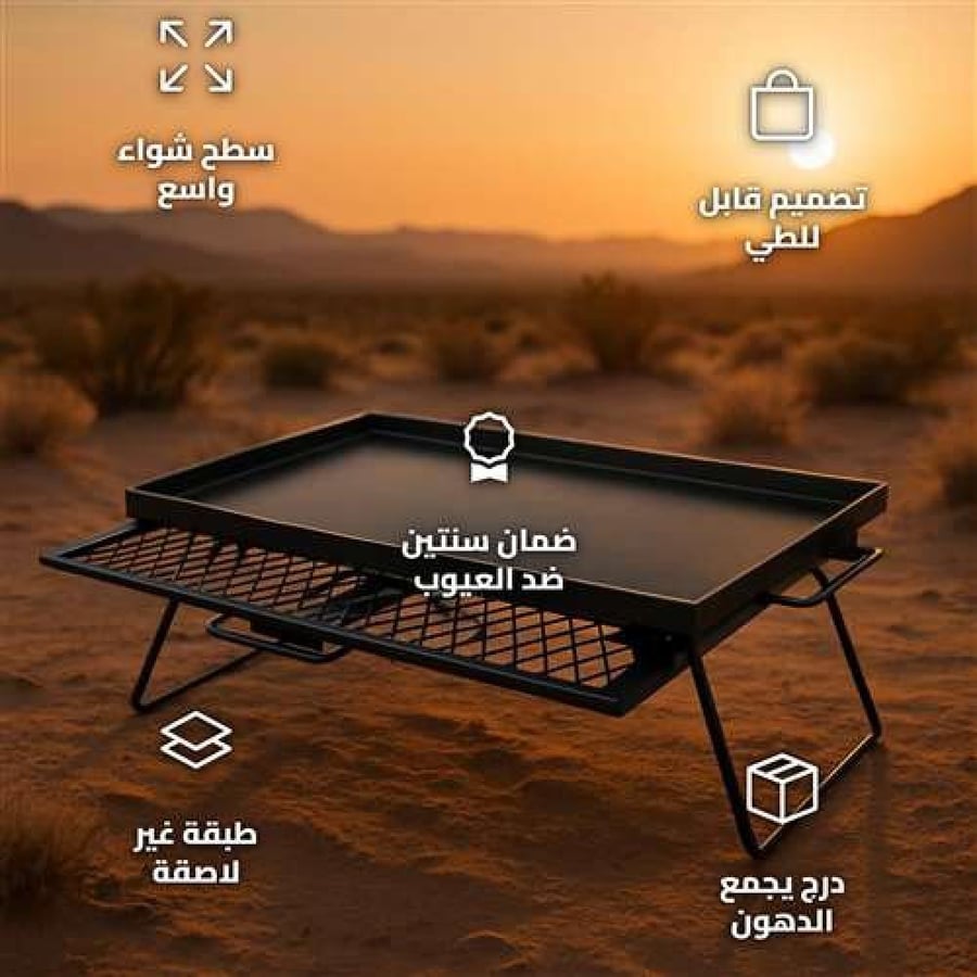SNBQ-0185-D Folding Grill Plate with Non-Stick Coating and Tray