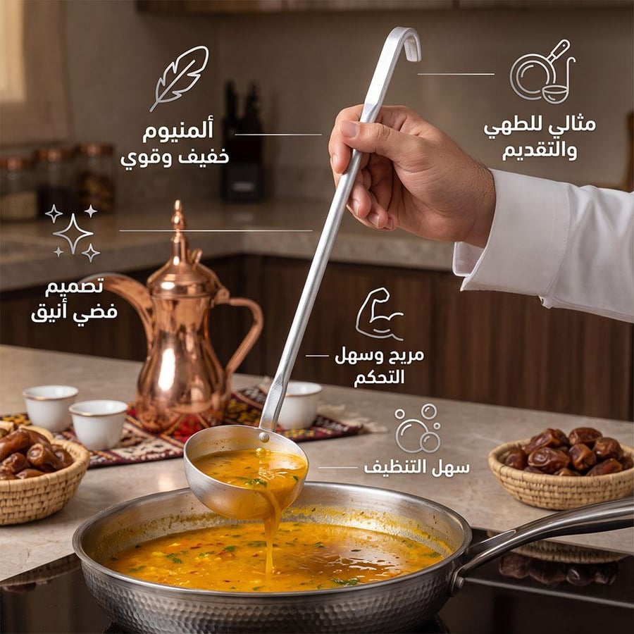 ملعقة ألومنيوم كبيرة تغرف الحساء في مقلاة تسهيل التحكم والتنظيف مع