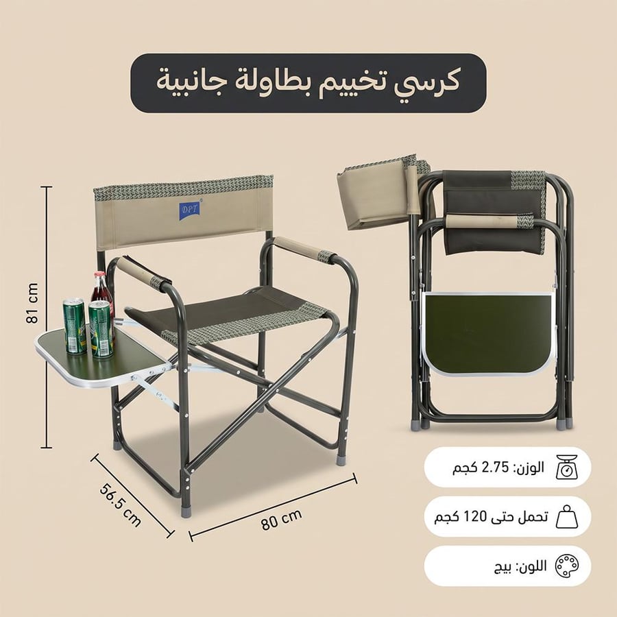 كرسي تخييم بظهر عالي وطاولة جانبية قابلة للطي وحامل قارورة معزول بلون