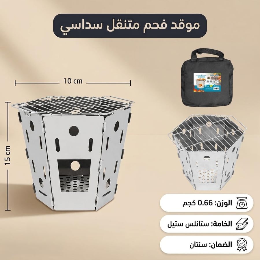 موقد فحم متنقل سداسي من الستانلس ستيل مقاس 10 × 15 سم باللون الفضي
