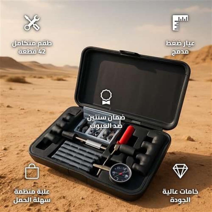 DPT Car Tire Repair Kit 42 Pieces with Pressure Gauge and Valves