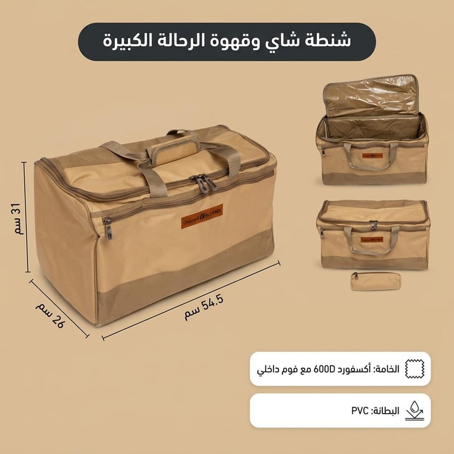 شنطة شاي وقهوة الرحالة مقاومة للماء كاكي كبيرة للترامس الكبيرة
