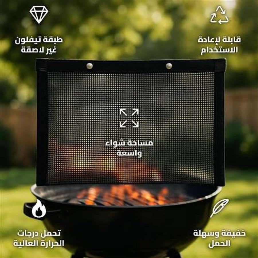 DPT BBQ Bag with Teflon Coating for Easy Grilling