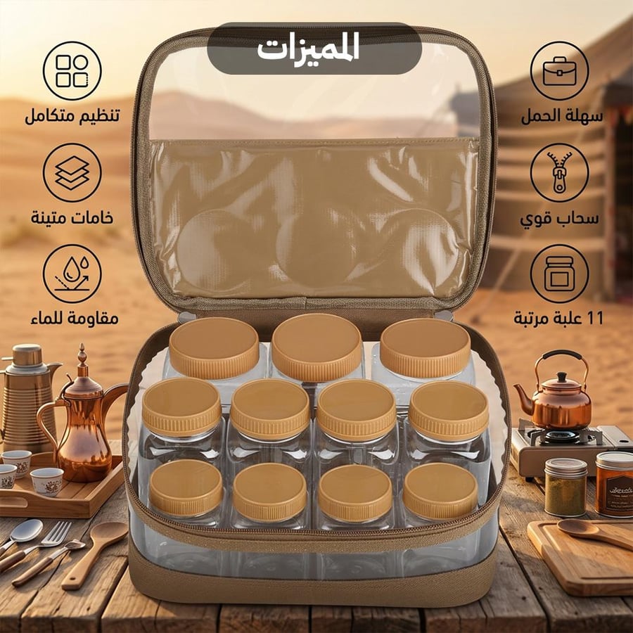 طقم علب بهارات للرحلات ب11 علبة بأحجام متنوعة داخل حقيبة قماش كاكي مع