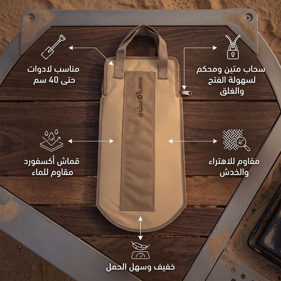 جراب ذراية نار كاكي مقاس 40 سم من السنيدي سحاب محكم وخفيف الوزن مصنوع