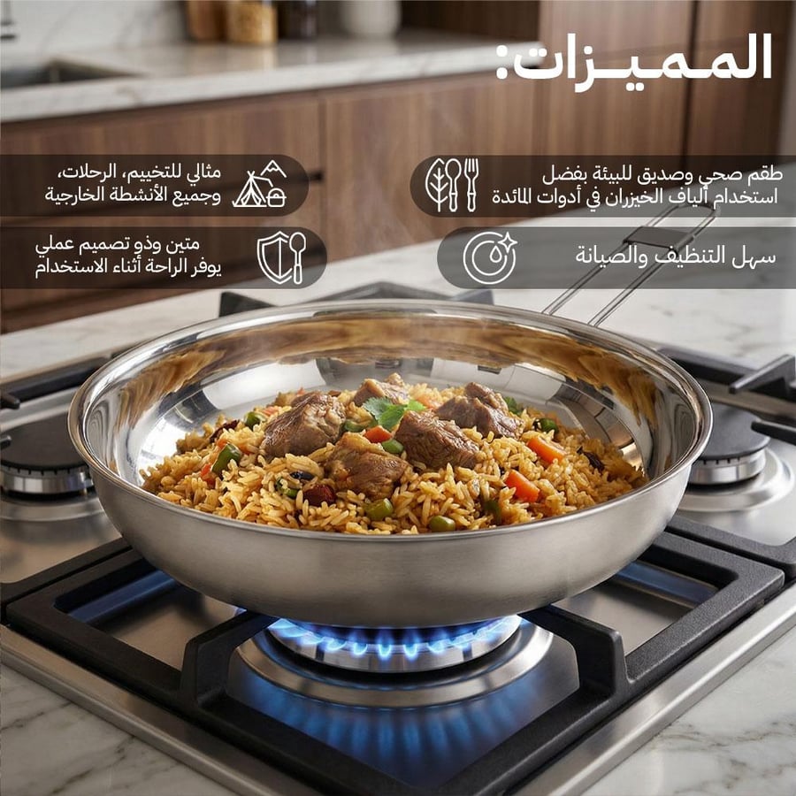 مقلاة ستانلس ستيل على موقد غاز تحتوي على أرز ولحم ومكونات أخرى توضح