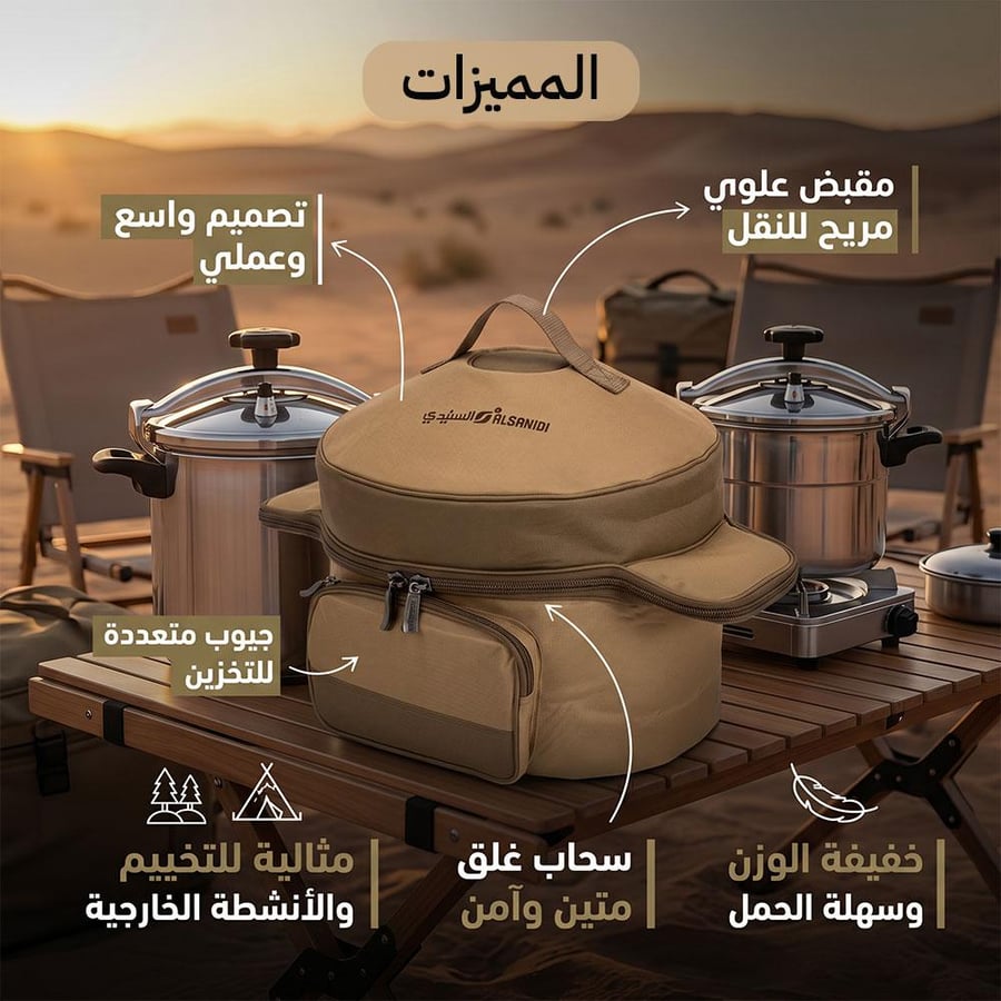 حافظة قدر ضغط كاكي من السنيدي توضح المقابض العلوية المتينة مثالية