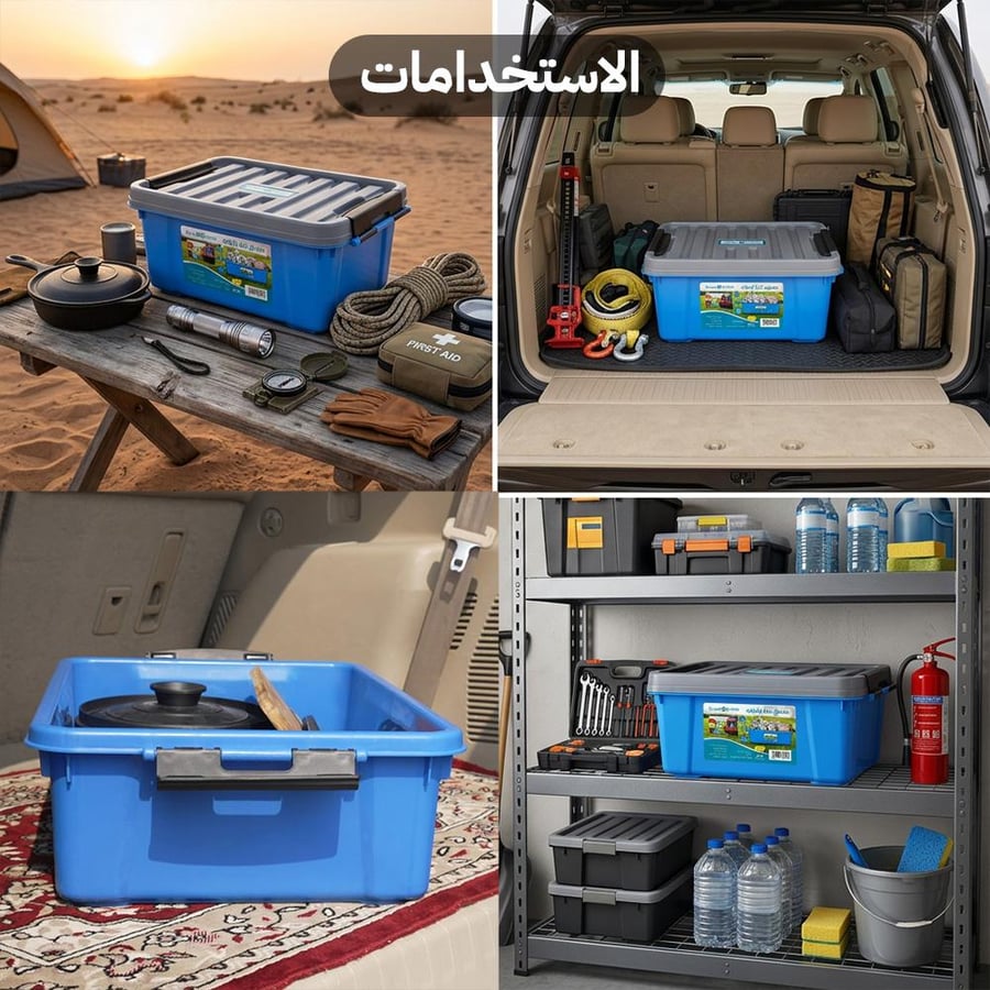 صندوق عدة بلاستيك أزرق في الاستخدامات المتعددة تنظيم أدوات التخييم