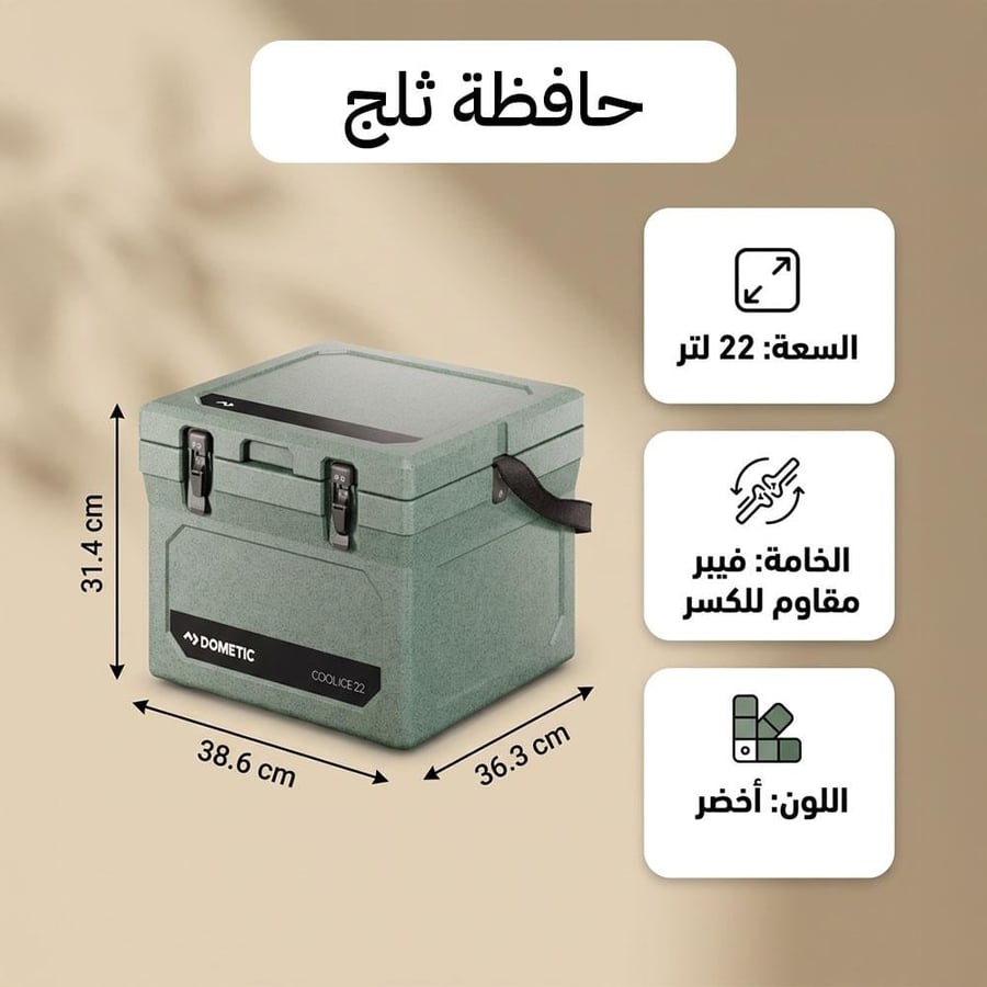 صندوق ثلج ضد الكسر للرحلات 22 لتر فيبر أخضر يحافظ على البرودة لأيام