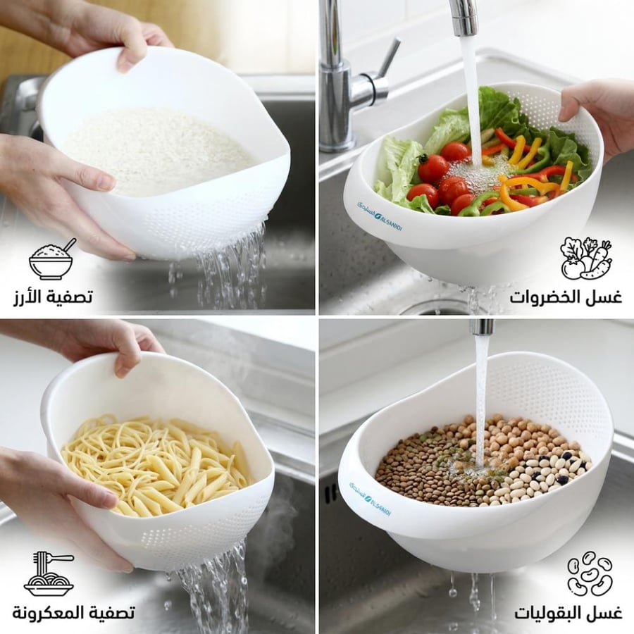 توضيح استخدامات المصفاة الكبيرة في غسل الأرز والخضروات والمعكرونة