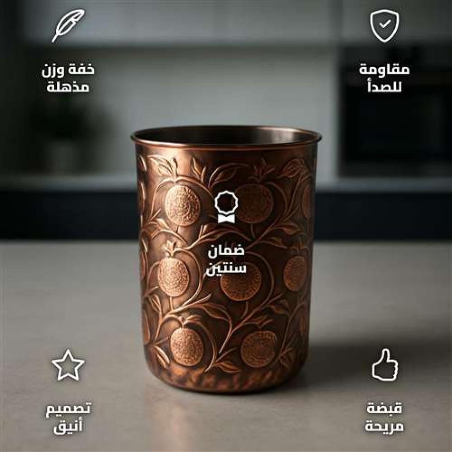 Copper Stainless Steel Tea and Coffee Cup 330ml with Pomegranate Design