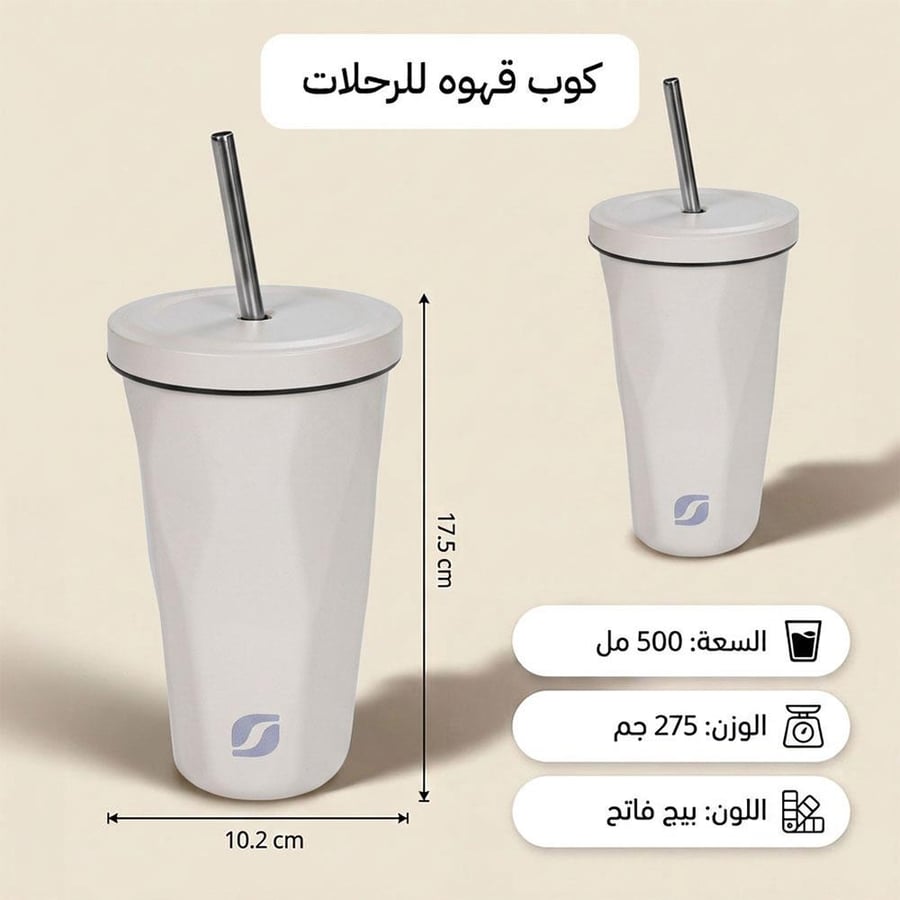 كوب قهوة، عملي وانيق،ضمان سنتان
