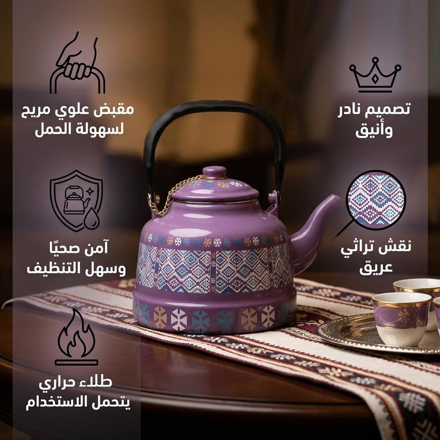 ابريق شاي غضار نقش 1.7 لتر خزامى بلون بنفسجي مميز يلفت أنظار ضيوفك