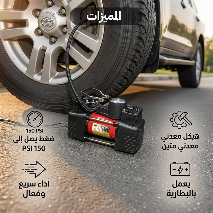 ماطور هواء 2 بستم بضغط 150 psi وهيكل معدني موصول بإطار سيارة من الجنب