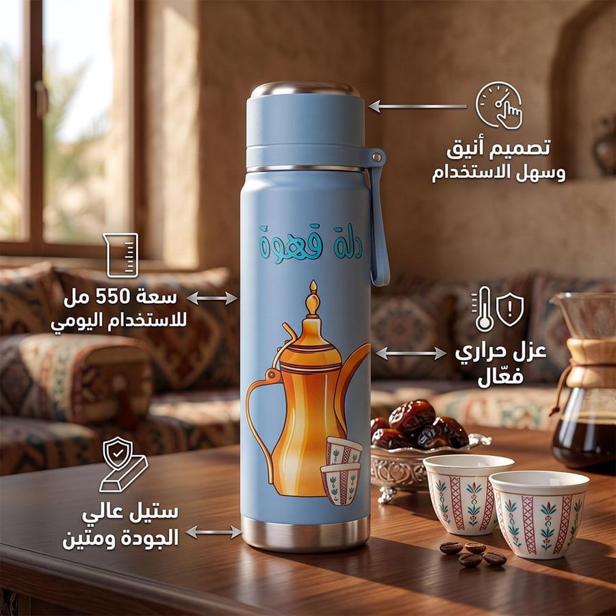 ترمس شاي وقهوة حار 0 55 لتر أزرق من السنيدي على طاولة خشبية وبجانبه