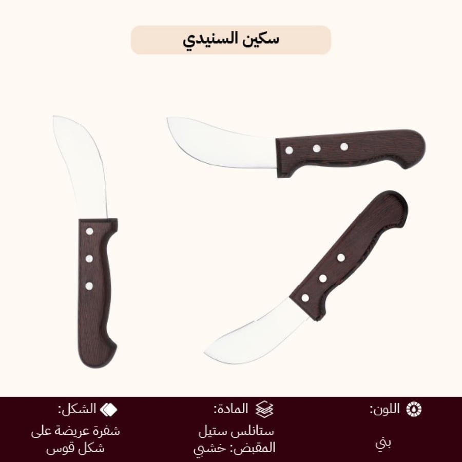 سكين مطبخ ستانلس ستيل 3 5 انش بمقبض خشبي بني من السنيدي بثلاث زوايا