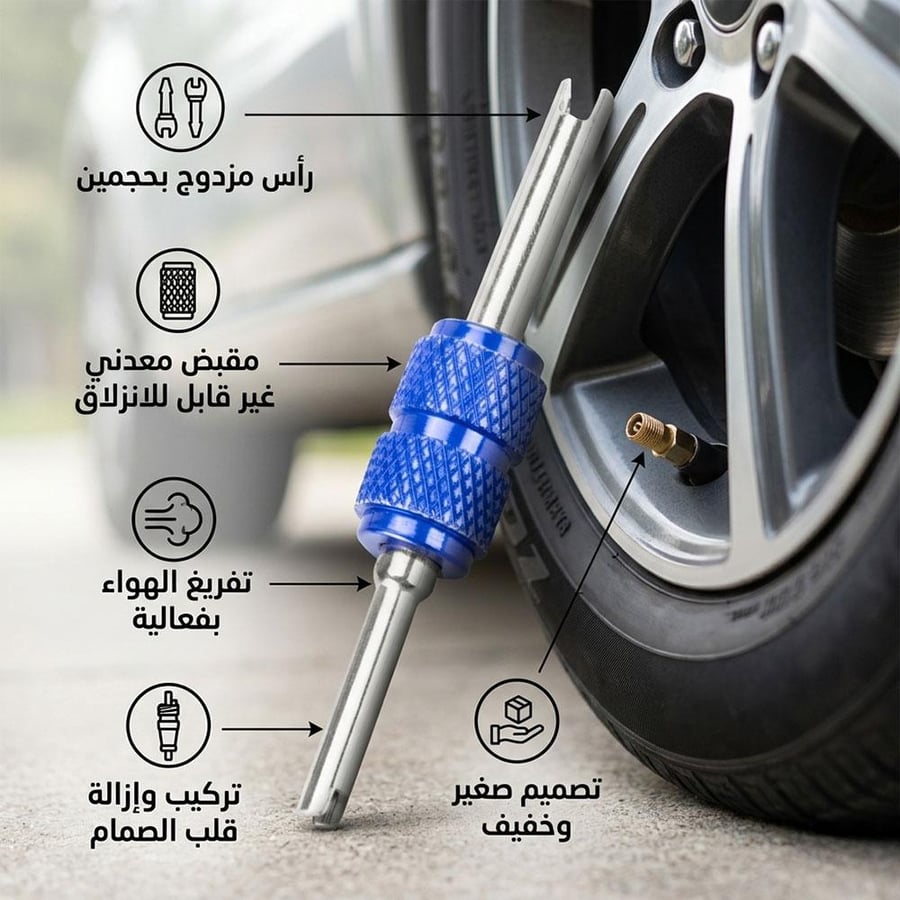 أداة مفتاح صمام هواء الإطارات مزدوجة الرأس باللونين الفضي والأزرق
