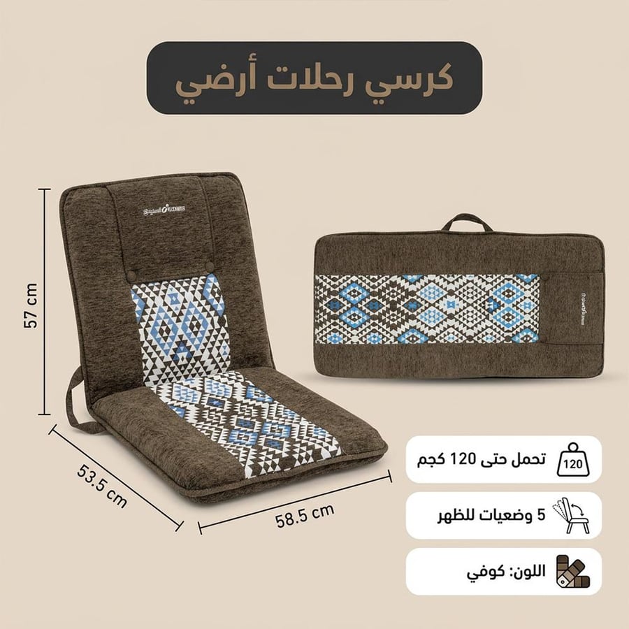 كرسي رحلات أرضي كوفي من السنيدي بخمس وضعيات ظهر يتحمل 120 كجم مع