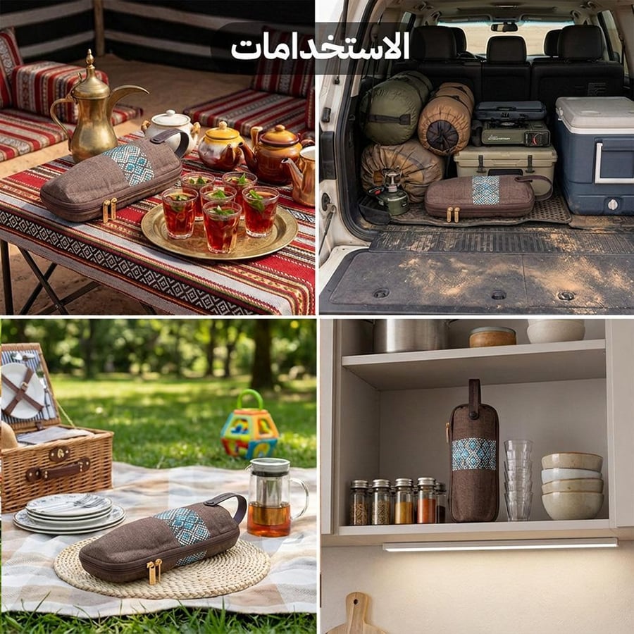 استخدامات متعددة لشنطة أستكانات السنيدي في البر والمزرعة والتخزين