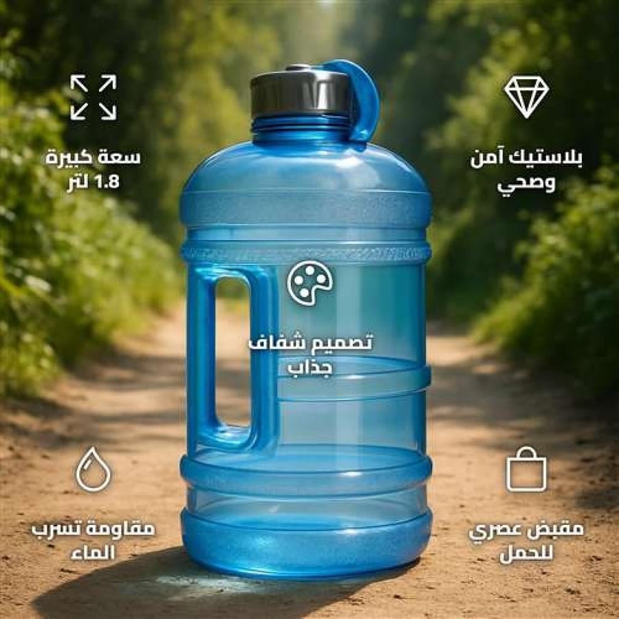 Blue Water Container 1.8L PETG with Handle for Travel and Sports