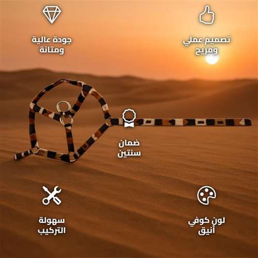 Rasan Camel Rope 100 cm Polyester for Control and Stability