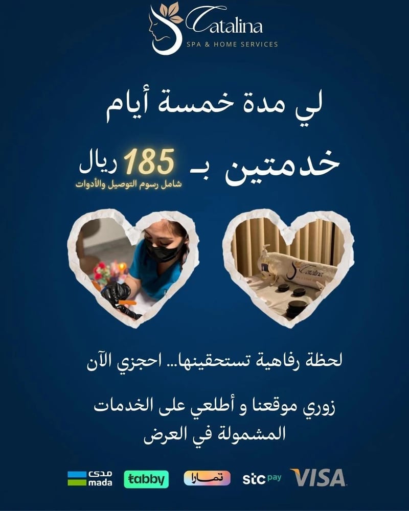 خدمتين من إختيارك أطلعي على الخدمات