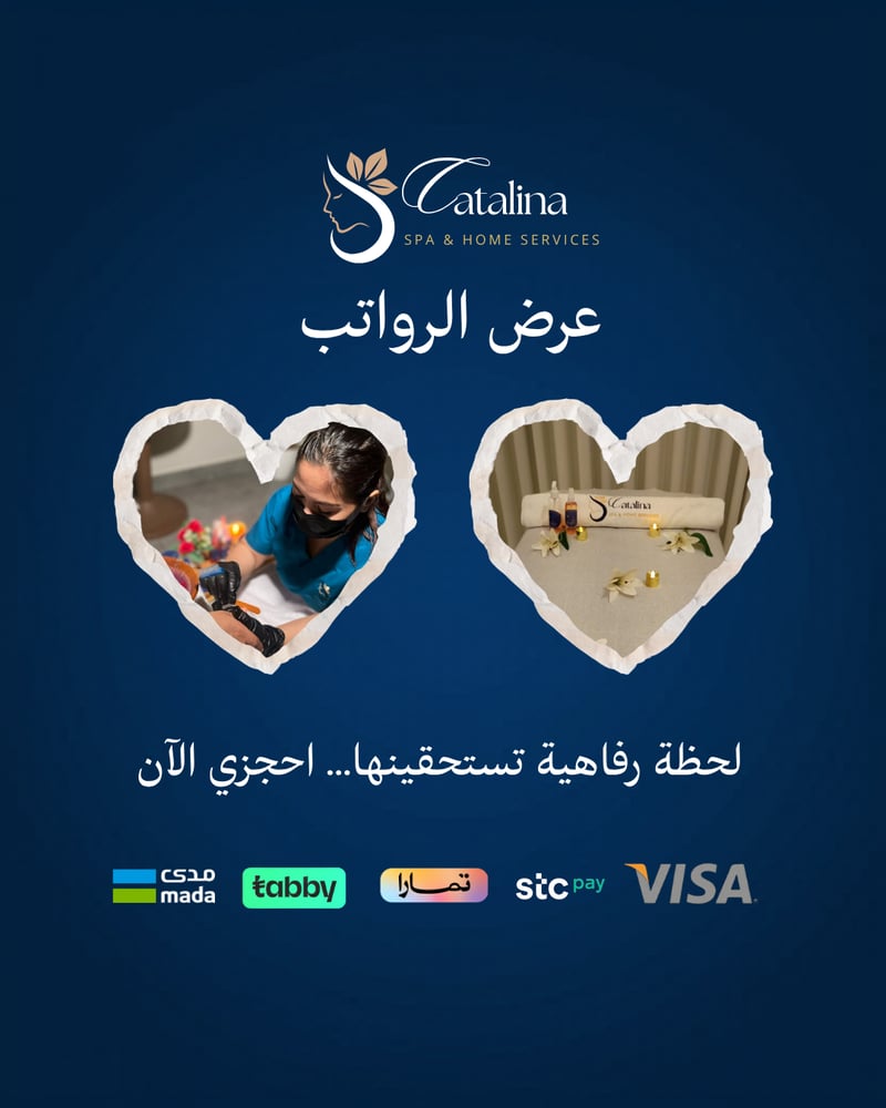 عرض الرواتب مساج 45د + خدمة بدكير يدين وقدمين جدة