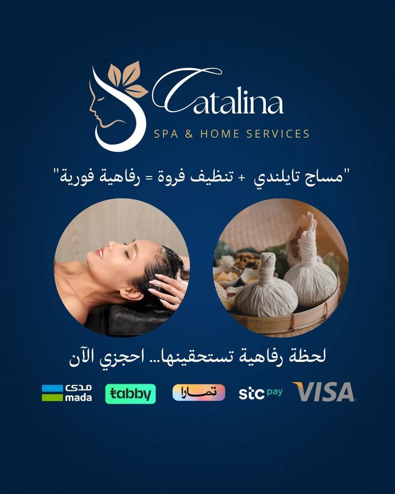 باقة الرفاهية فورية " جلسة مساج تايلندي 60د , تنظيف فروة " "مكة"