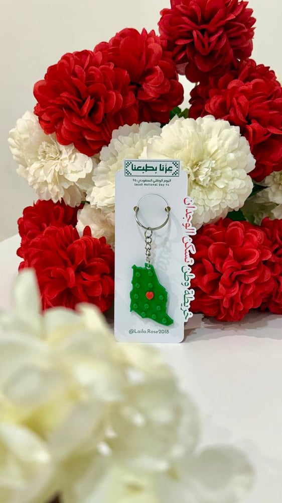 تعليقة خريطة الوطن