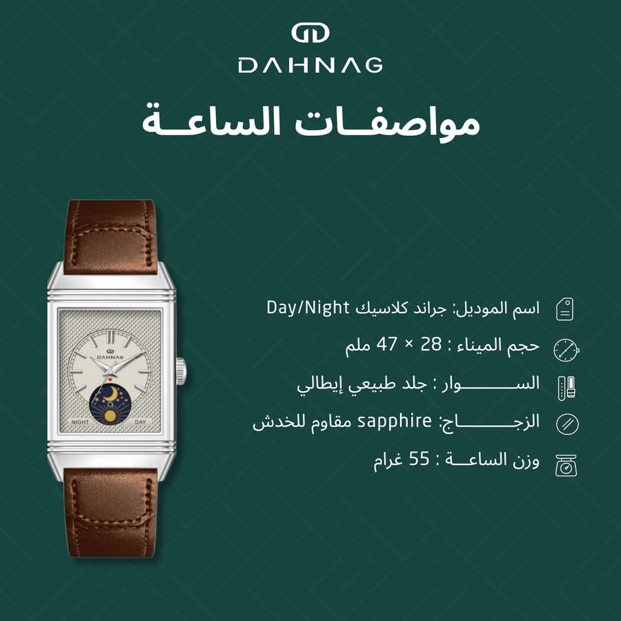 ساعة دهنج جراند كلاسك Day/Night 3