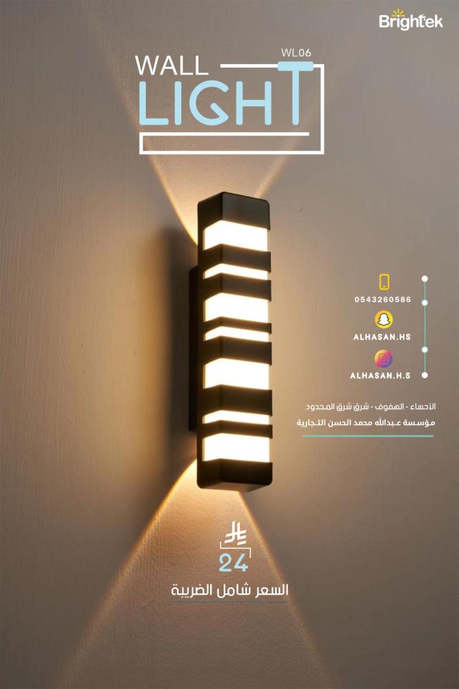Indoor wall lighting Brightek