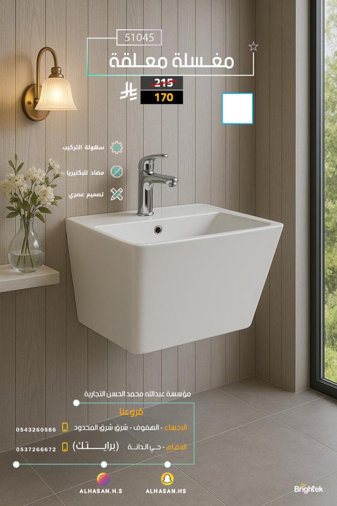 Wall-mounted sinks
