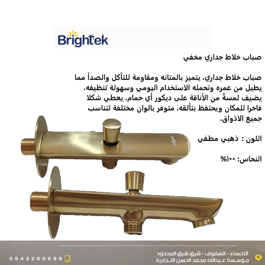 Flowing faucet, ascending and descending, wall-mounted square, matte gold copper - Brightek